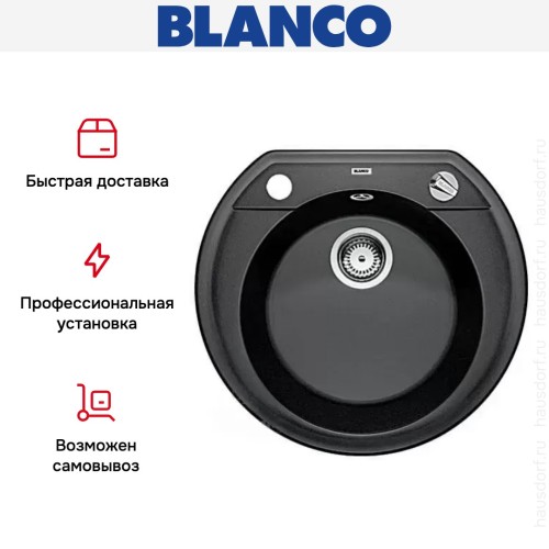 Мойка Blanco Rondoval 45 антрацит