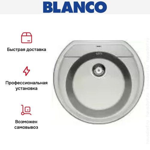 Мойка Blanco Rondoval 45 жемчужный