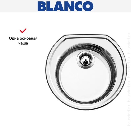 Мойка Blanco Rondoval нержавеющая сталь полированная