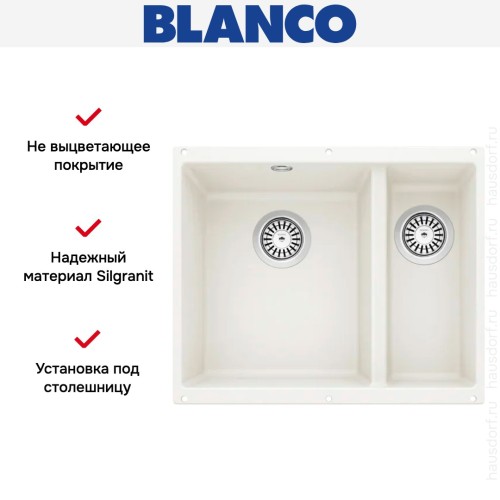 Мойка Blanco ROTAN 340/160-U Silgranit белый