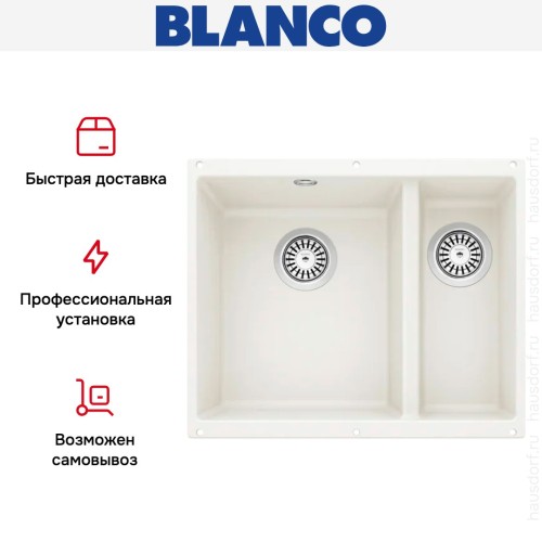 Мойка Blanco ROTAN 340/160-U Silgranit белый