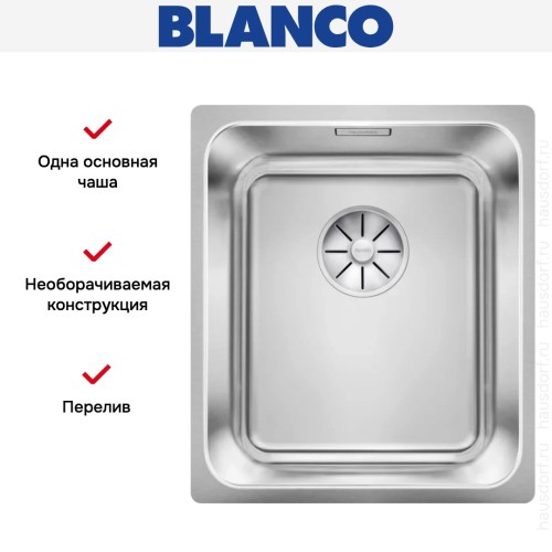 Мойка BLANCO SOLIS 340-U нержавеющая сталь