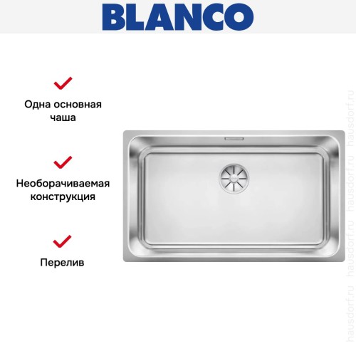 Мойка BLANCO SOLIS 700-U нержавеющая сталь