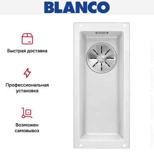 Мойка Blanco SUBLINE 160-U SILGRANIT отводная арматура InFino® белый