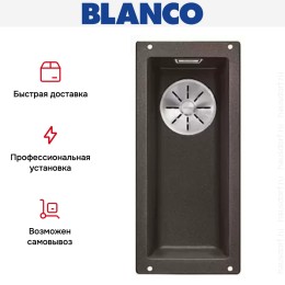 Мойка Blanco SUBLINE 160-U SILGRANIT отводная арматура InFino® кофе