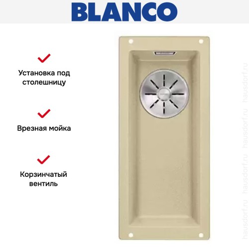 Мойка Blanco SUBLINE 160-U SILGRANIT отводная арматура InFino® шампань