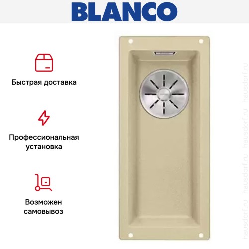 Мойка Blanco SUBLINE 160-U SILGRANIT отводная арматура InFino® шампань