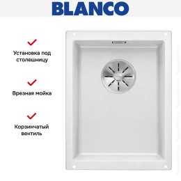 Мойка Blanco SUBLINE 320-U SILGRANIT отводная арматура InFino® белый