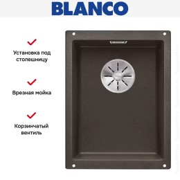 Мойка Blanco SUBLINE 320-U SILGRANIT отводная арматура InFino® кофе