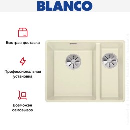 Мойка Blanco SUBLINE 340/160-F отводная арматура InFino® жасмин