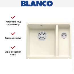Мойка Blanco SUBLINE 350/150-U керамика отводная арматура InFino® глянцевая магнолия