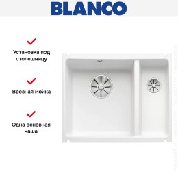 Мойка Blanco SUBLINE 350/150-U керамика отводная арматура InFino® глянцевый белый