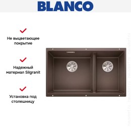 Мойка Blanco SUBLINE 430/270-U с отводной арматурой InFino® кофе
