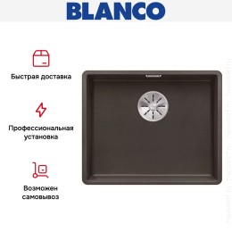Мойка Blanco SUBLINE 500-F отводная арматура InFino® кофе