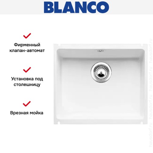 Мойка Blanco Subline 500-U глянцевый белый, клапан-автомат