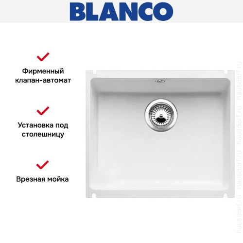 Мойка Blanco Subline 500-U матовый белый