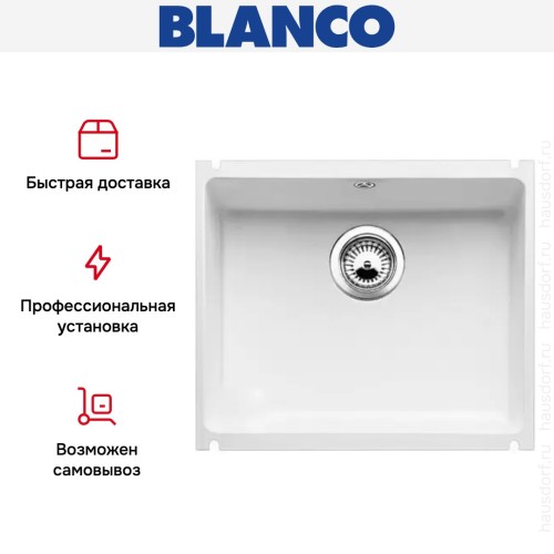 Мойка Blanco Subline 500-U матовый белый
