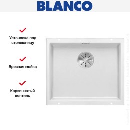 Мойка Blanco SUBLINE 500-U SILGRANIT отводная арматура InFino® белый