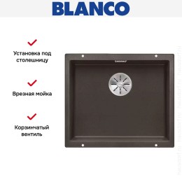 Мойка Blanco SUBLINE 500-U SILGRANIT отводная арматура InFino® кофе