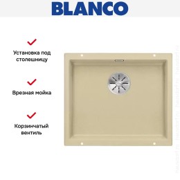 Мойка Blanco SUBLINE 500-U SILGRANIT отводная арматура InFino® шампань