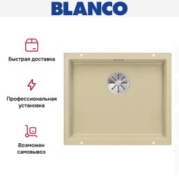 Мойка Blanco SUBLINE 500-U SILGRANIT отводная арматура InFino® шампань