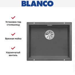Мойка Blanco SUBLINE 500-U SILGRANIT отводная арматура InFino® темная скала