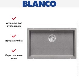 Мойка Blanco SUBLINE 700-U SILGRANIT отводная арматура InFino® алюметаллик