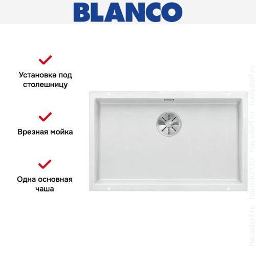 Мойка Blanco SUBLINE 700-U SILGRANIT отводная арматура InFino® белый