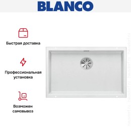 Мойка Blanco SUBLINE 700-U SILGRANIT отводная арматура InFino® белый