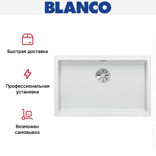 Мойка Blanco SUBLINE 700-U SILGRANIT отводная арматура InFino® белый