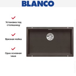 Мойка Blanco SUBLINE 700-U SILGRANIT отводная арматура InFino® кофе
