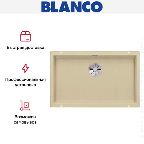 Мойка Blanco SUBLINE 700-U SILGRANIT отводная арматура InFino® шампань