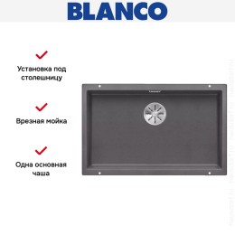 Мойка Blanco SUBLINE 700-U SILGRANIT отводная арматура InFino® темная скала