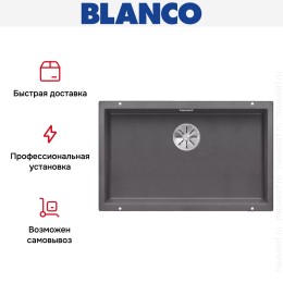 Мойка Blanco SUBLINE 700-U SILGRANIT отводная арматура InFino® темная скала
