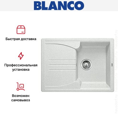 Мойка Blanco TENO 40S белый «арктика»