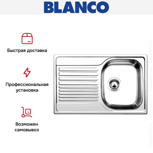 Мойка Blanco Tipo 45 S Compact нержавеющая сталь