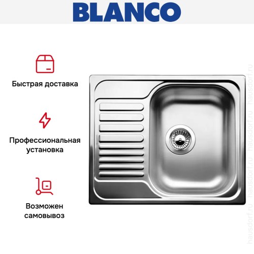 Мойка Blanco Tipo 45 S Mini декор