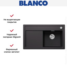 Мойка BLANCO ZENAR 45 S Silgranit черный, клапан-автомат