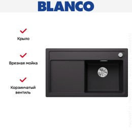 Мойка BLANCO ZENAR 45 S Silgranit черный, клапан-автомат