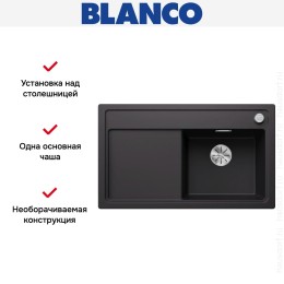 Мойка BLANCO ZENAR 45 S Silgranit черный, клапан-автомат