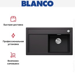 Мойка BLANCO ZENAR 45 S Silgranit черный, клапан-автомат