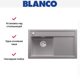 Мойка Blanco ZENAR 45S чаша слева клапан-автомат InFino алюметаллик