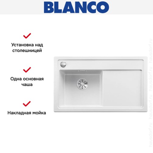 Мойка Blanco ZENAR 45S чаша слева клапан-автомат InFino белый