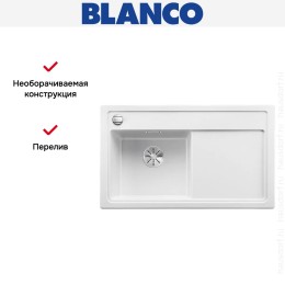 Мойка Blanco ZENAR 45S чаша слева клапан-автомат InFino белый