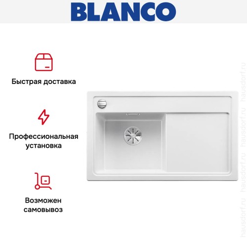 Мойка Blanco ZENAR 45S чаша слева клапан-автомат InFino белый