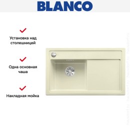 Мойка Blanco ZENAR 45S чаша слева клапан-автомат InFino жасмин