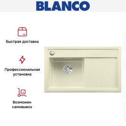Мойка Blanco ZENAR 45S чаша слева клапан-автомат InFino жасмин