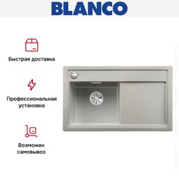 Мойка Blanco ZENAR 45S чаша слева клапан-автомат InFino жемчужный