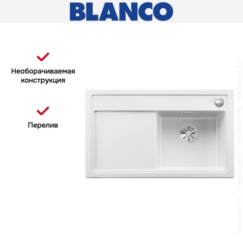 Мойка Blanco ZENAR 45S чаша справа клапан-автомат InFino белый