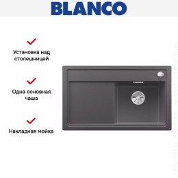Мойка Blanco ZENAR 45S чаша справа клапан-автомат InFino темная скала